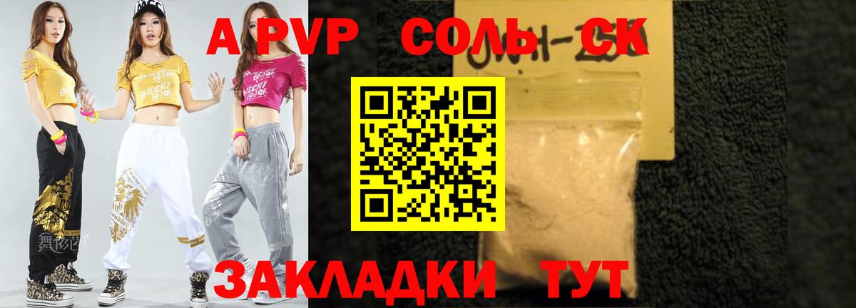 А ПВП мука  Alpha-PVP СК  Вход с VPN  Alpha-PVP Crystall  Калач-на-Дону 