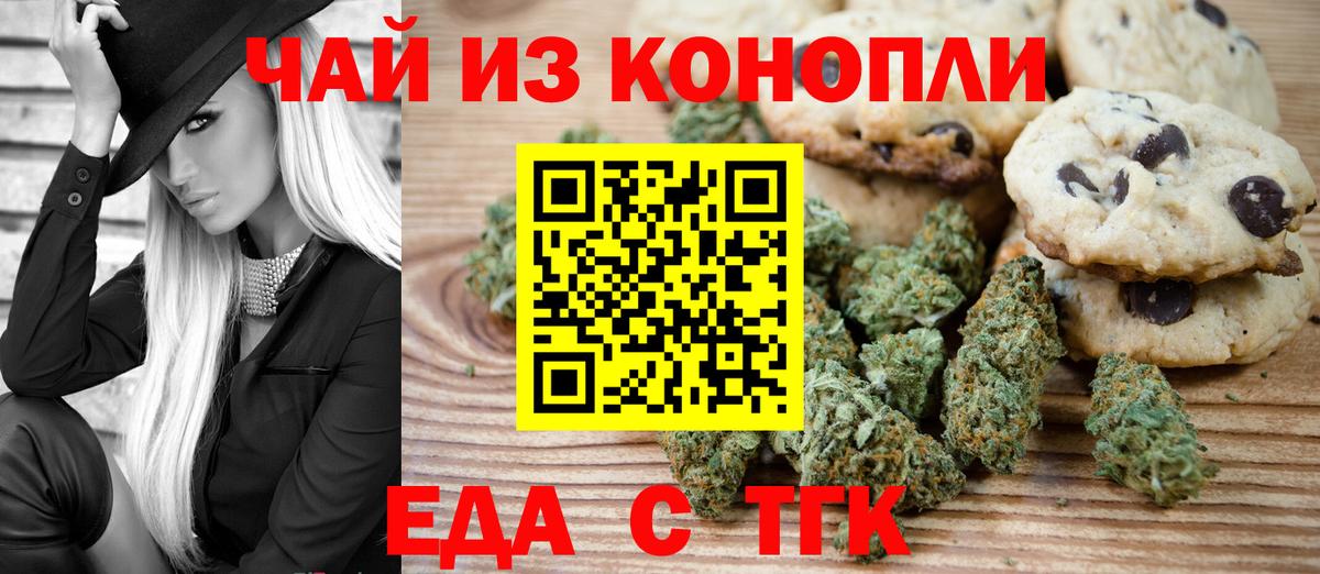 Калач-на-Дону  Canna-Cookies конопля  Вход с VPN 