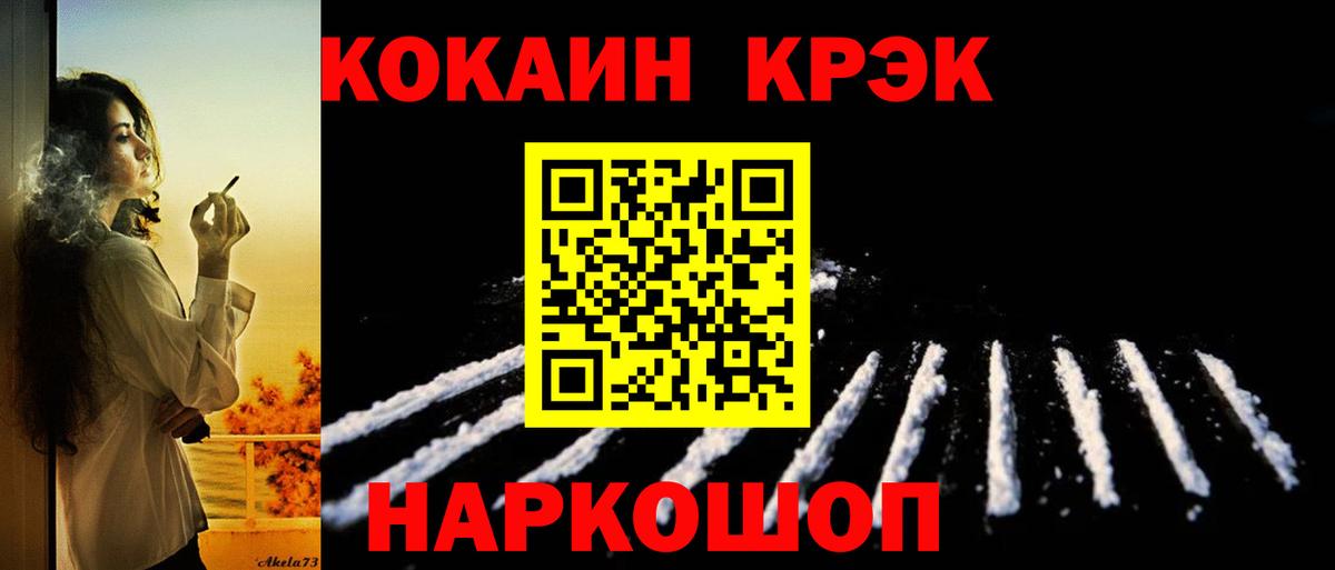 КОКАИН Fish Scale Калач-на-Дону
