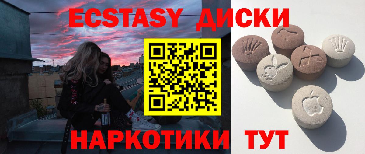 Ecstasy mix Калач-на-Дону