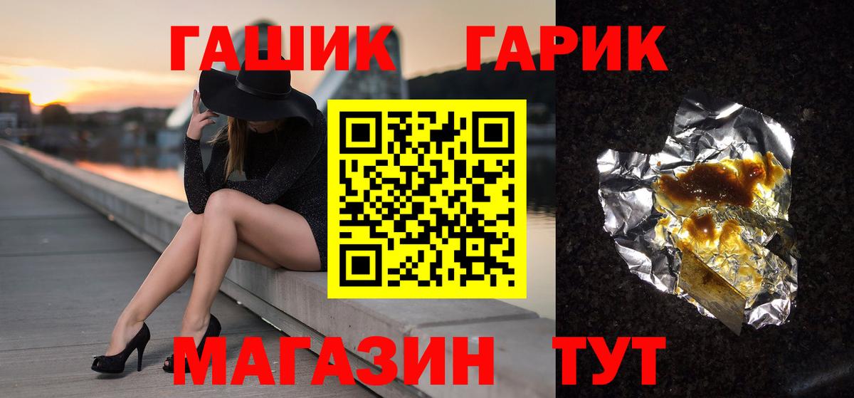 Калач-на-Дону  ГАШ VHQ  купить наркотики цена  Вход с VPN  ГАШИШ hashish 