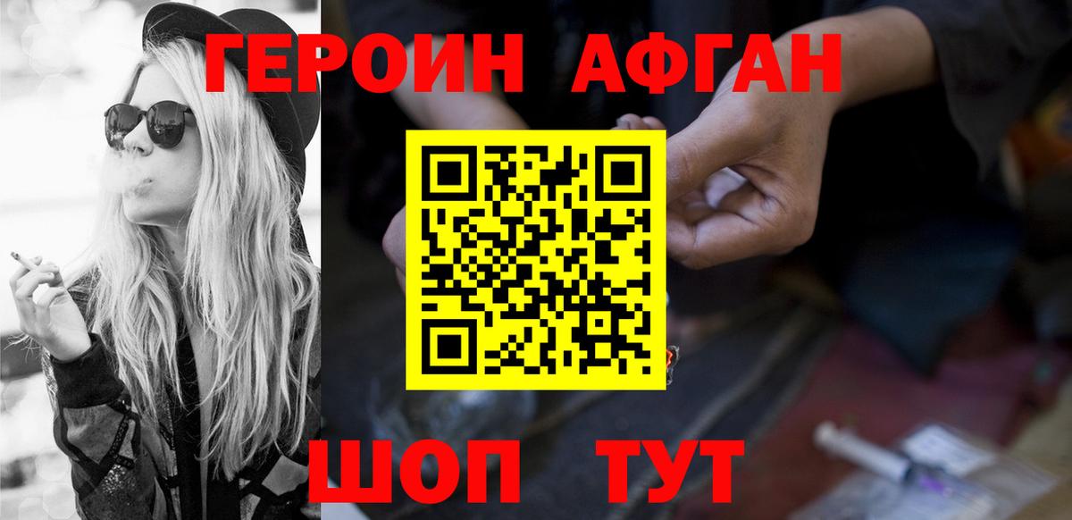 Героин VHQ  Героин  Калач-на-Дону  Вход с VPN 