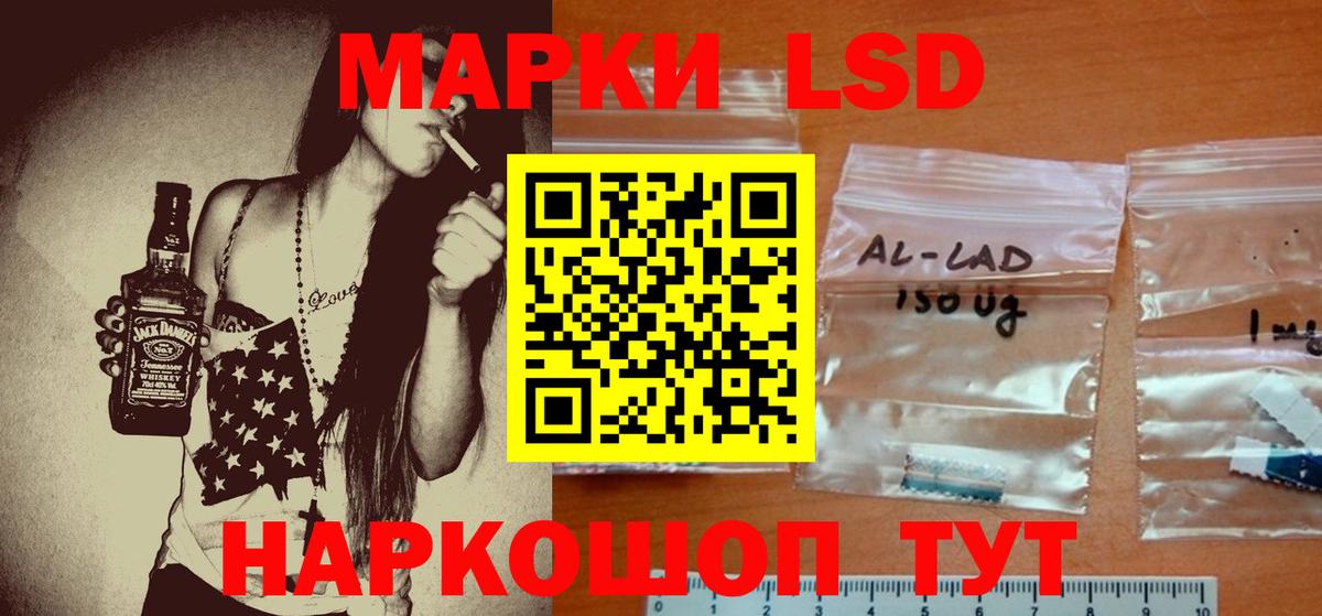 LSD-25 экстази ecstasy Калач-на-Дону