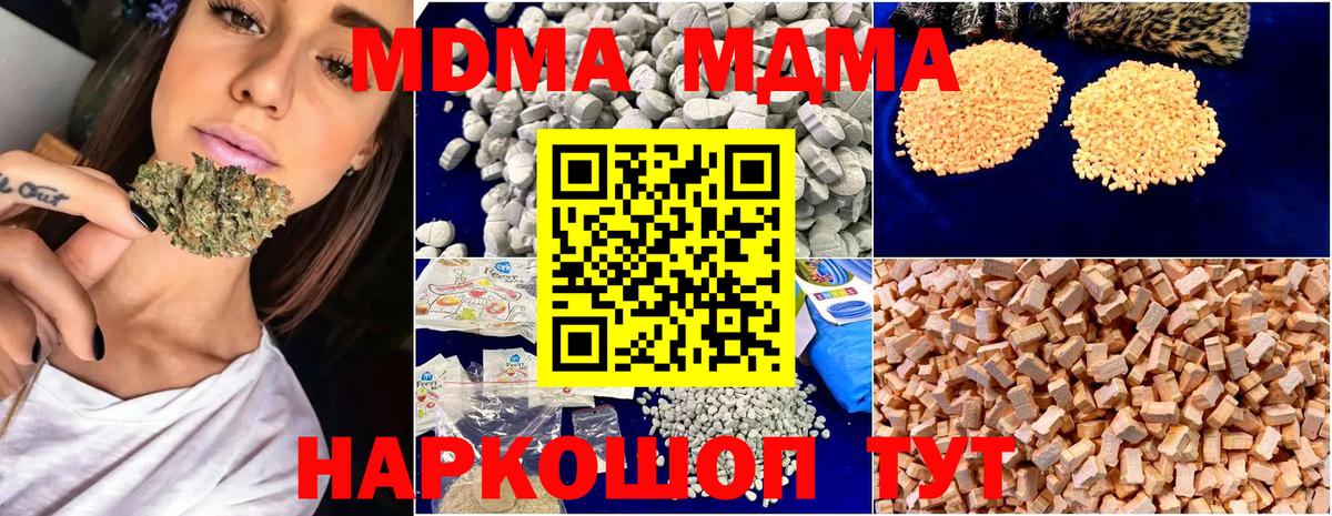 Калач-на-Дону  MDMA VHQ  Вход с VPN  MDMA молли 