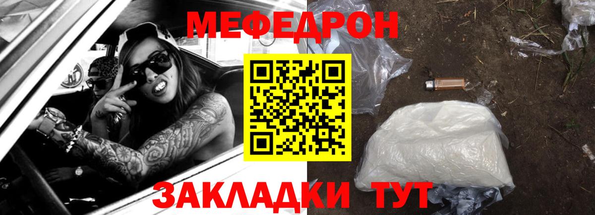 Меф мука  МЯУ-МЯУ  Калач-на-Дону  МЕФ 4 MMC  наркота  Вход с VPN 