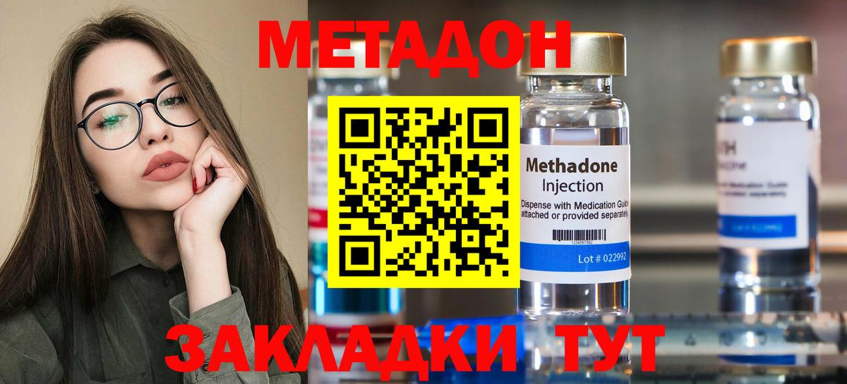 Метадон мёд  дарк нет формула  Калач-на-Дону  МЕТАДОН белоснежный  Вход с VPN 