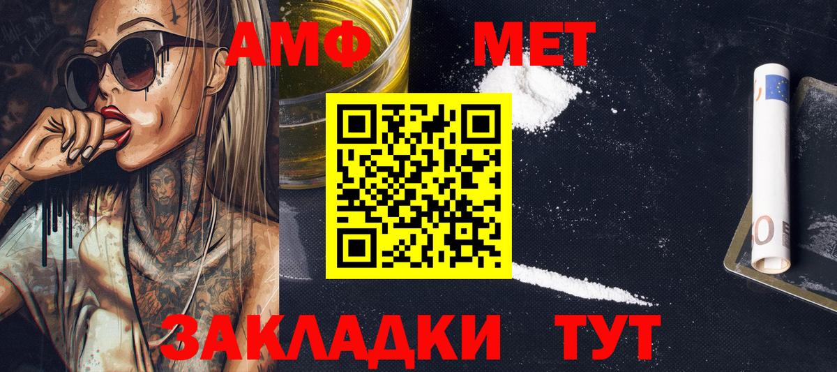 Метамфетамин винт  Метамфетамин  Калач-на-Дону  Вход с VPN 