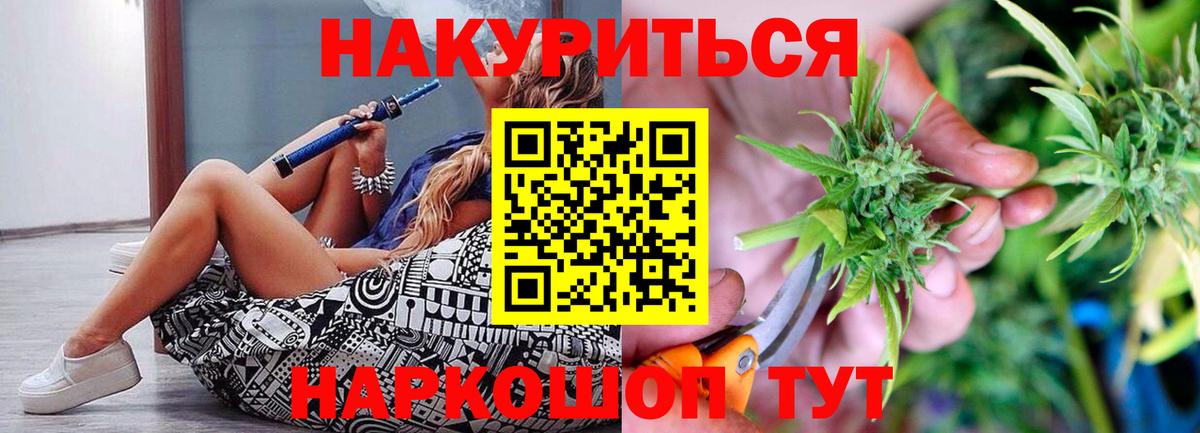 Калач-на-Дону  Шишки марихуана AK-47  Бошки Шишки ГИДРОПОН  Конопля марихуана  Вход с VPN 