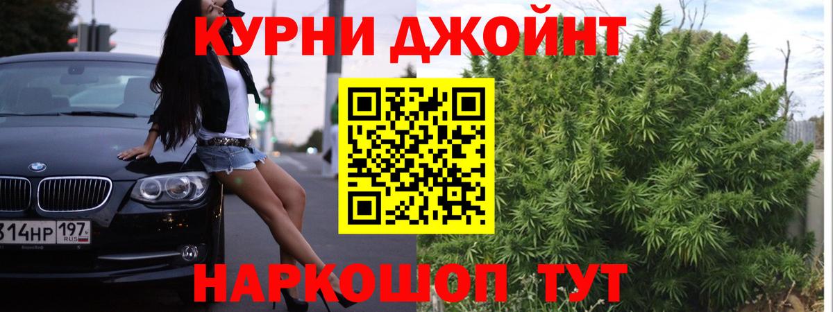Каннабис LSD WEED Калач-на-Дону